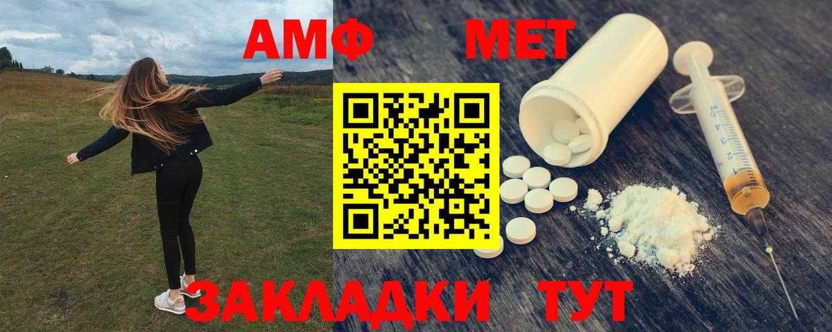 Амфетамин Premium  Вход с VPN  Amphetamine  Вятские Поляны  АМФ 