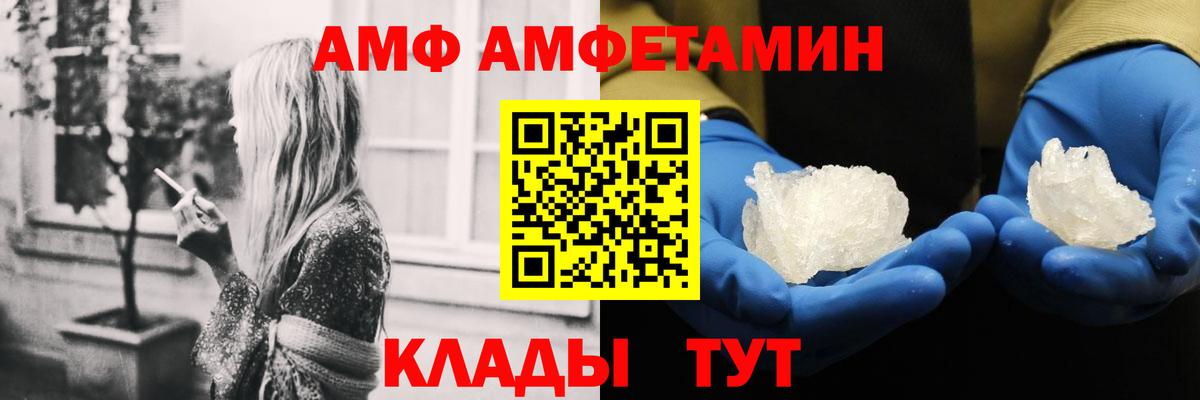 Амфетамин Розовый Вятские Поляны