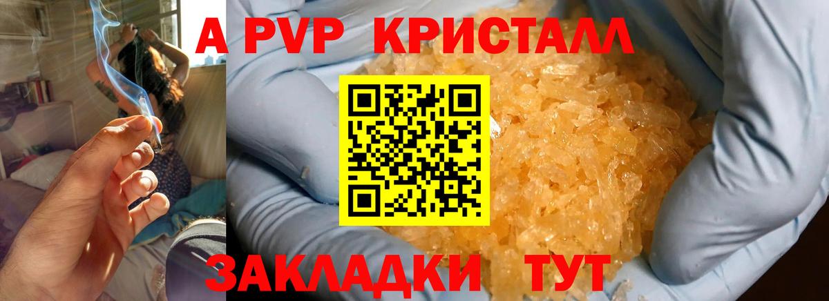 где можно купить наркотик  Alpha PVP Соль  Вход с VPN  Вятские Поляны  Alpha-PVP  А ПВП VHQ  Alfa_PVP VHQ 