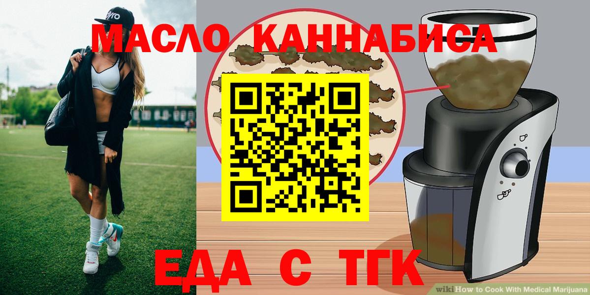 Печенье с ТГК конопля Вятские Поляны