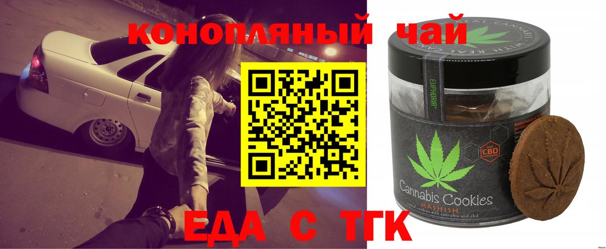 Cannafood марихуана  Вход с VPN  Вятские Поляны 