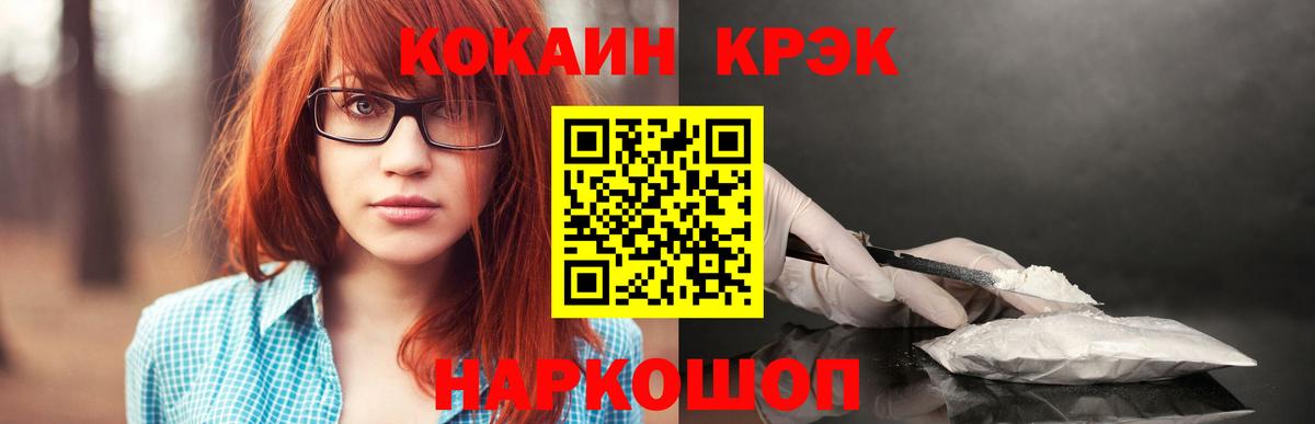 Вятские Поляны  КОКАИН Эквадор  Кокаин Fish Scale  Вход с VPN 