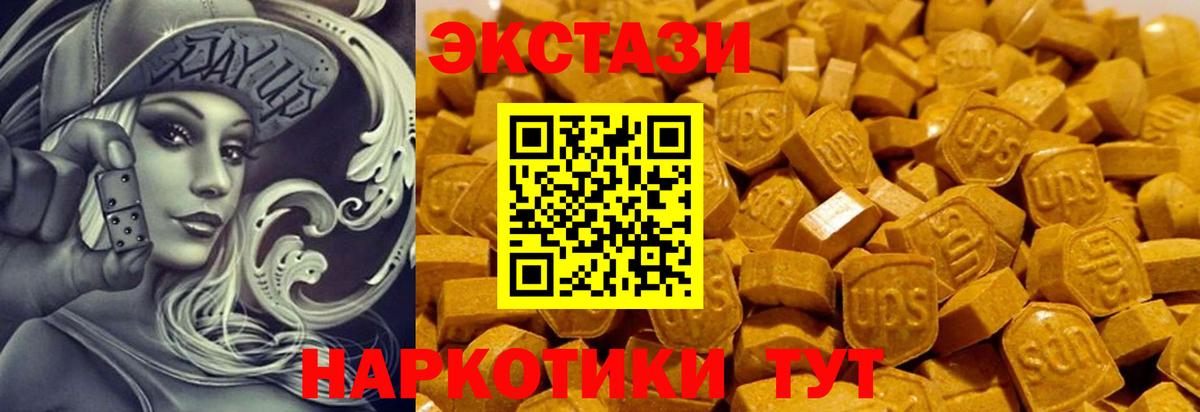 Экстази 250 мг  Вход с VPN  Ecstasy  Вятские Поляны  ЭКСТАЗИ MDMA 