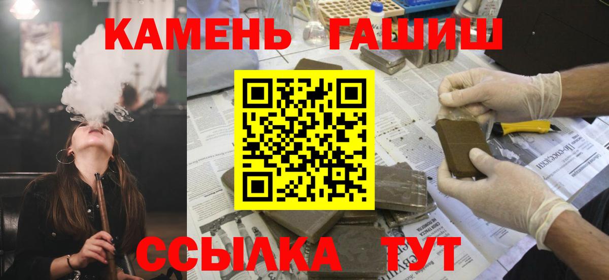 Гашиш хэш  ГАШ  ГАШ ice o lator  Вятские Поляны  Вход с VPN 