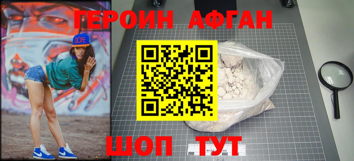 Героин  ГЕРОИН хмурый  Вход с VPN  Вятские Поляны 