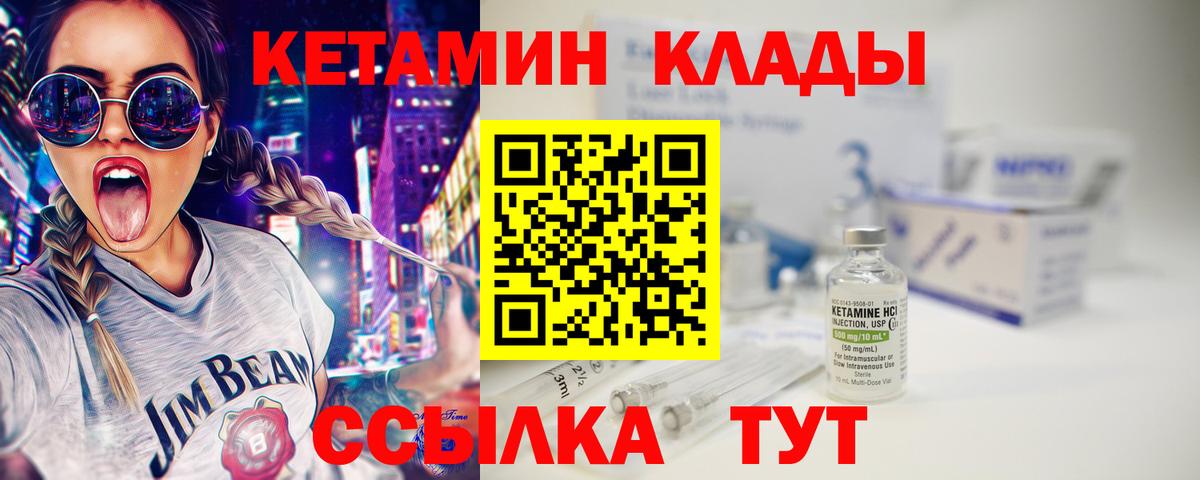 Кетамин ketamine Вятские Поляны