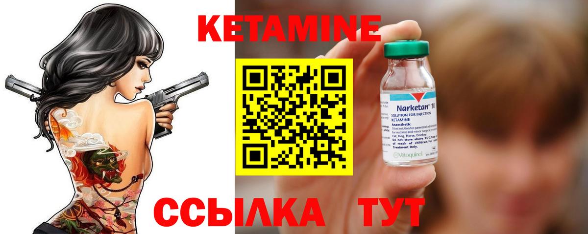 Кетамин ketamine  Вход с VPN  Вятские Поляны  КЕТАМИН VHQ 