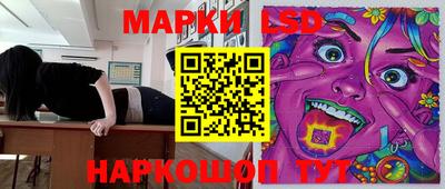 марки lsd Кунгур
