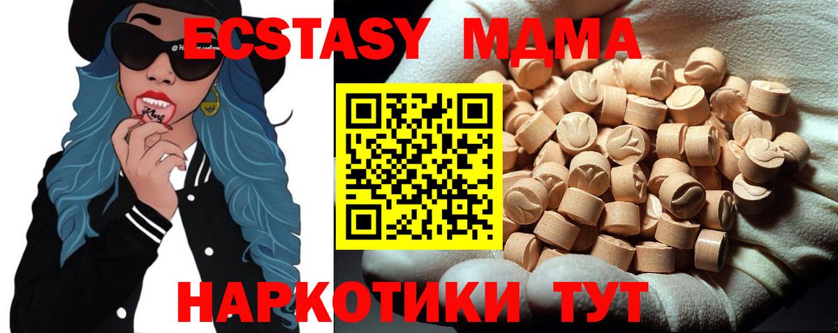 МДМА кристаллы Вятские Поляны