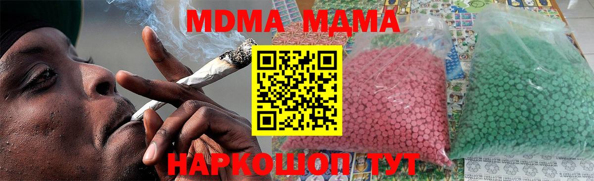 Вятские Поляны  MDMA кристаллы  Вход с VPN 