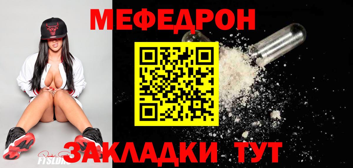 Мефедрон  МЕФ кристаллы  МЕФ mephedrone  Вход с VPN  Вятские Поляны  МЕФ 