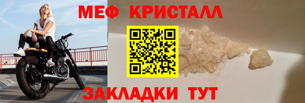 МЕФ Вятские Поляны