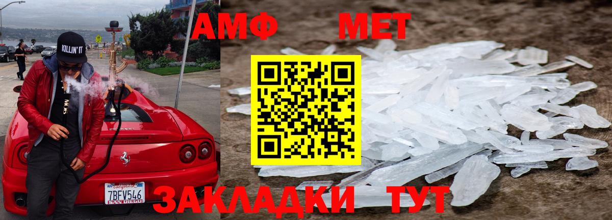 МЕТАМФЕТАМИН пудра Вятские Поляны