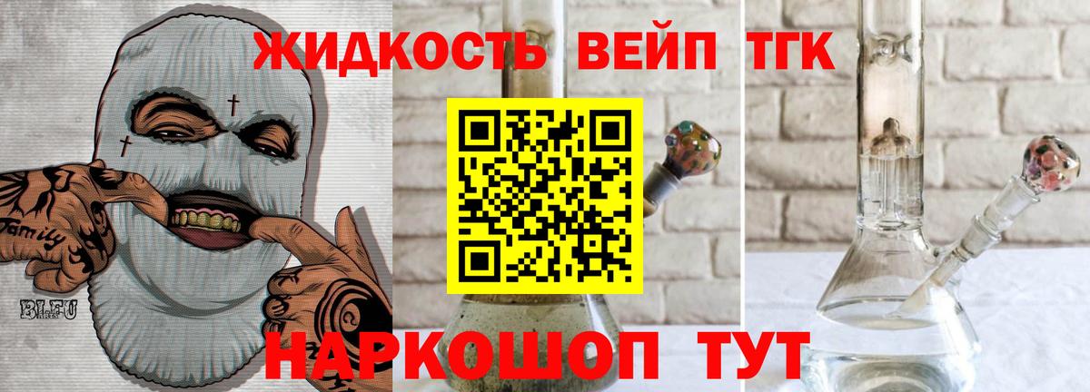 Дистиллят ТГК THC oil  Дистиллят ТГК THC oil  Вход с VPN  Вятские Поляны 