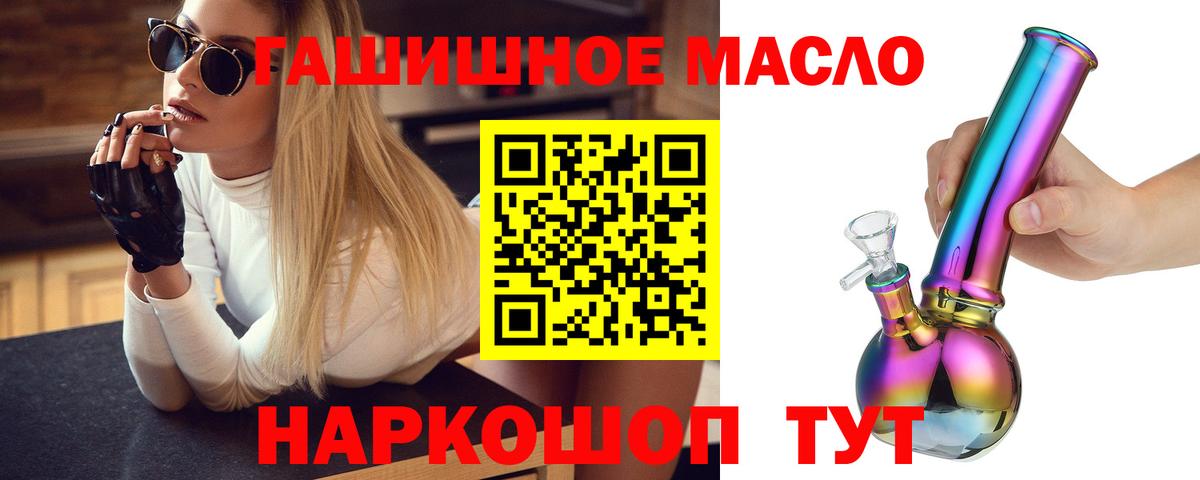 Дистиллят ТГК гашишное масло Вятские Поляны