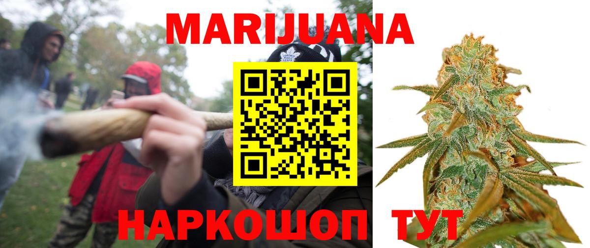МАРИХУАНА Ganja  Вход с VPN  Бошки Шишки семена  Конопля марихуана  Шишки марихуана LSD WEED  Вятские Поляны 
